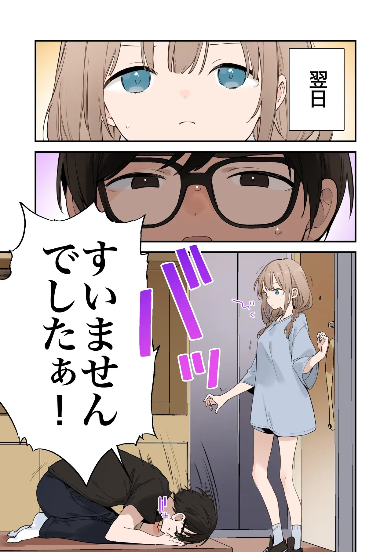 Page 69