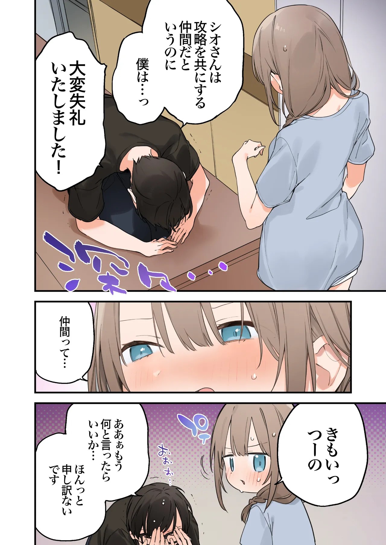 Page 70