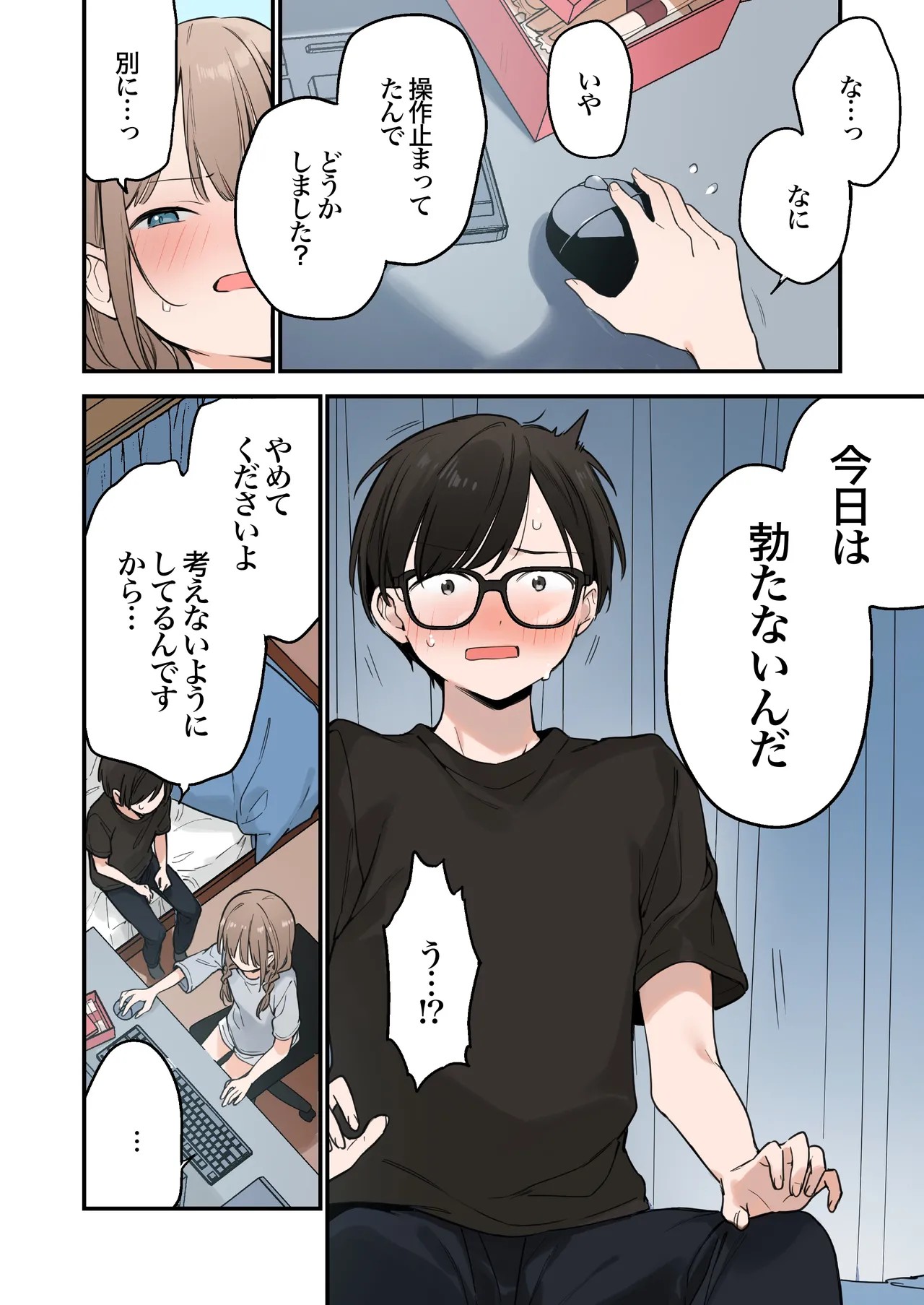 Page 74