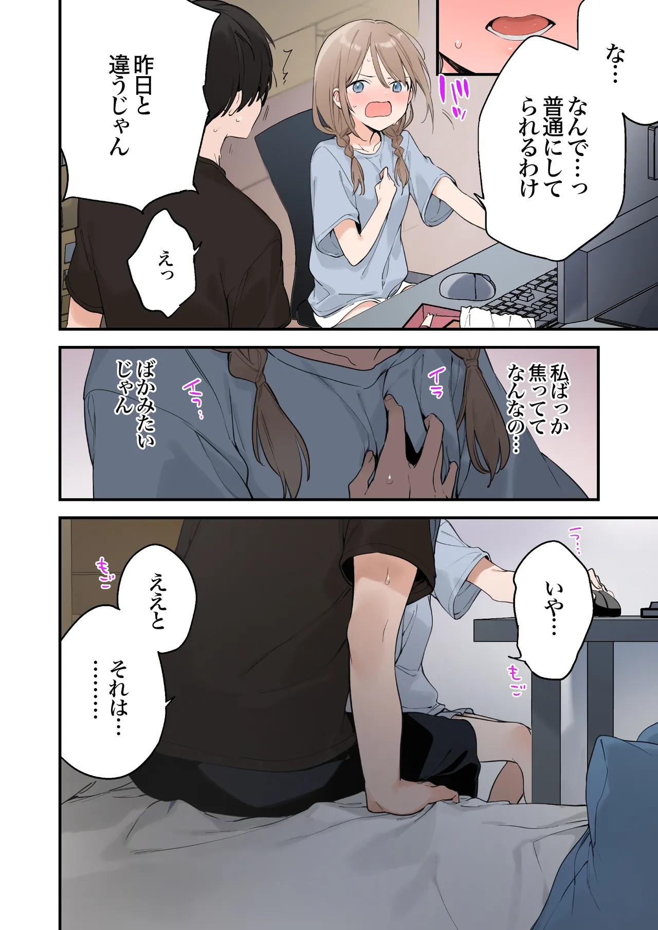 Page 76