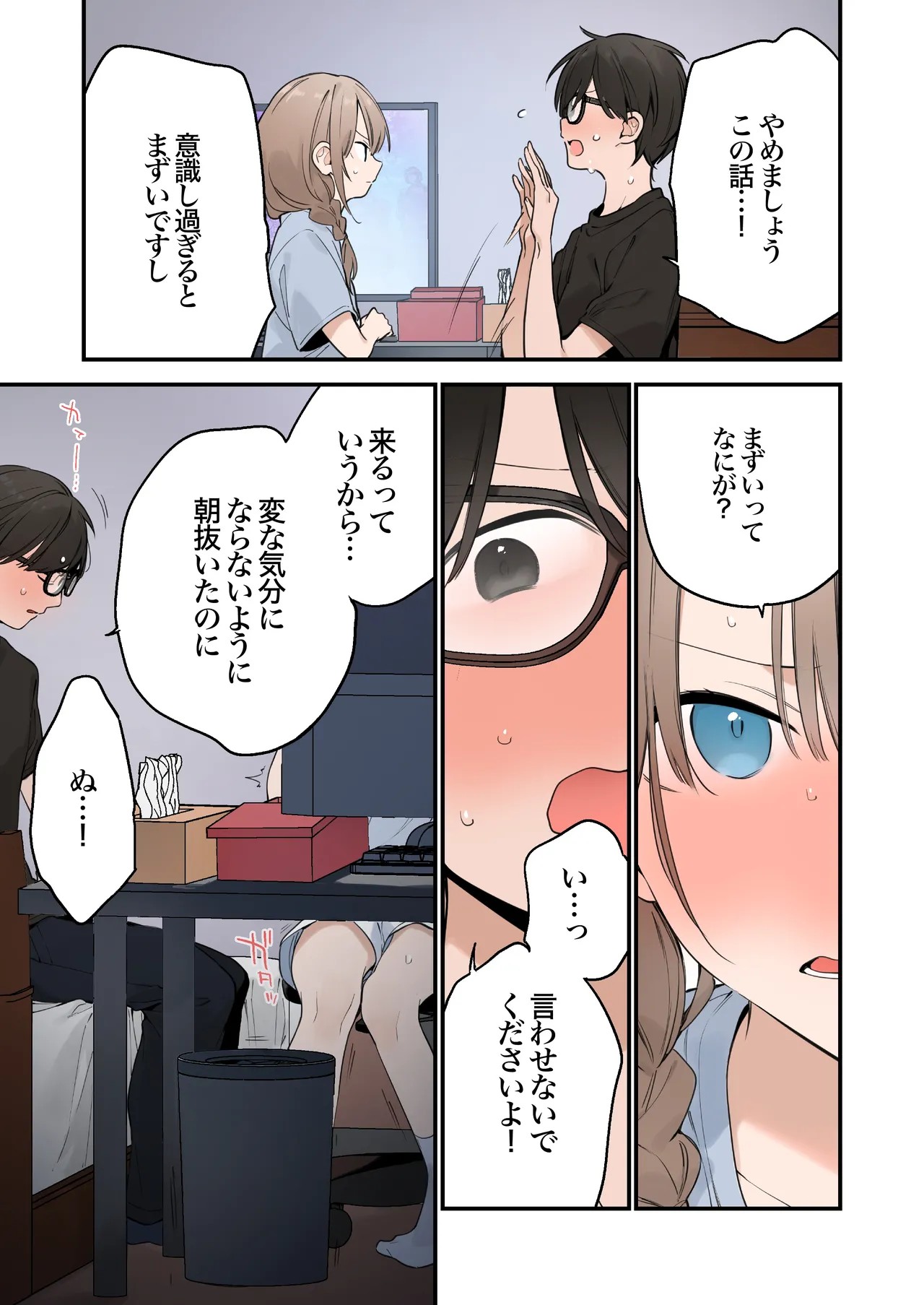 Page 77