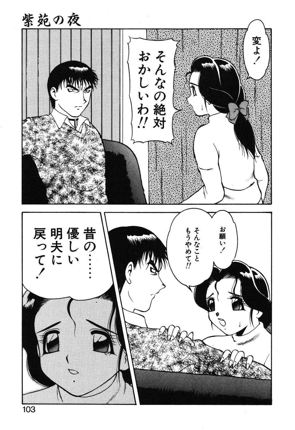 Page 100