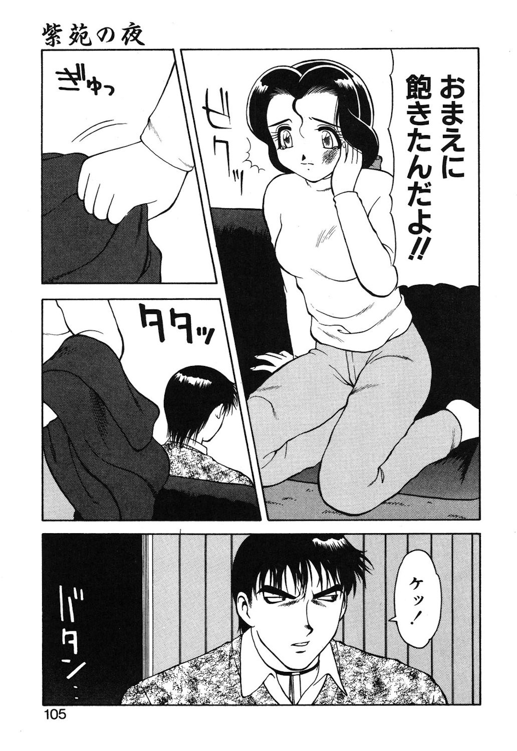 Page 102