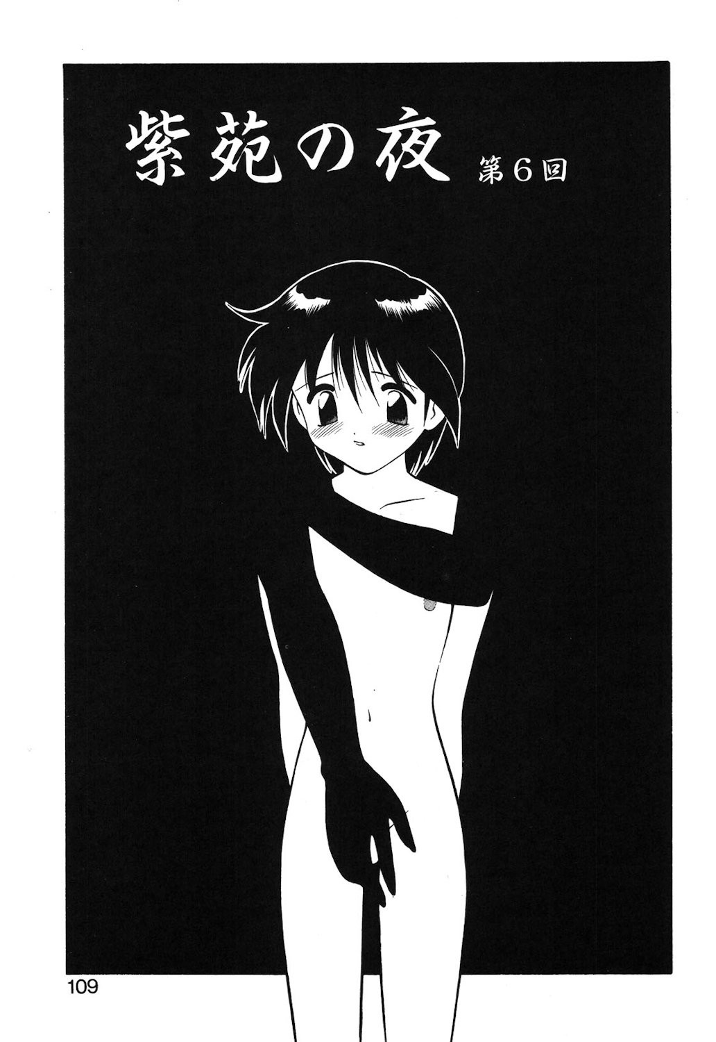 Page 106