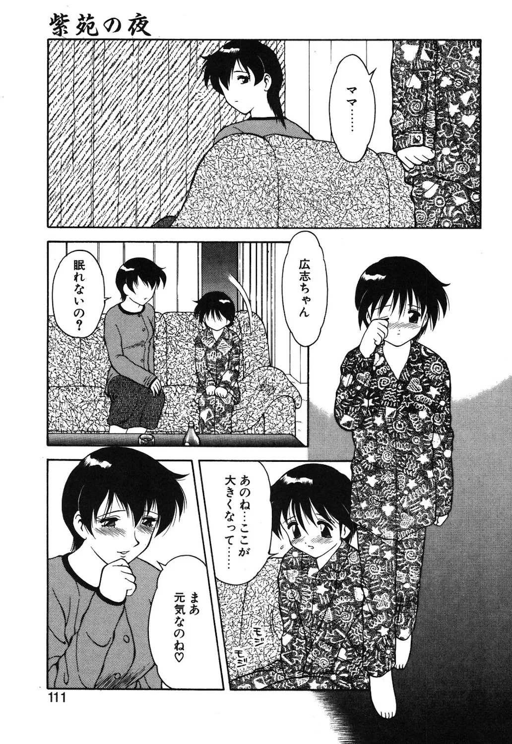 Page 108