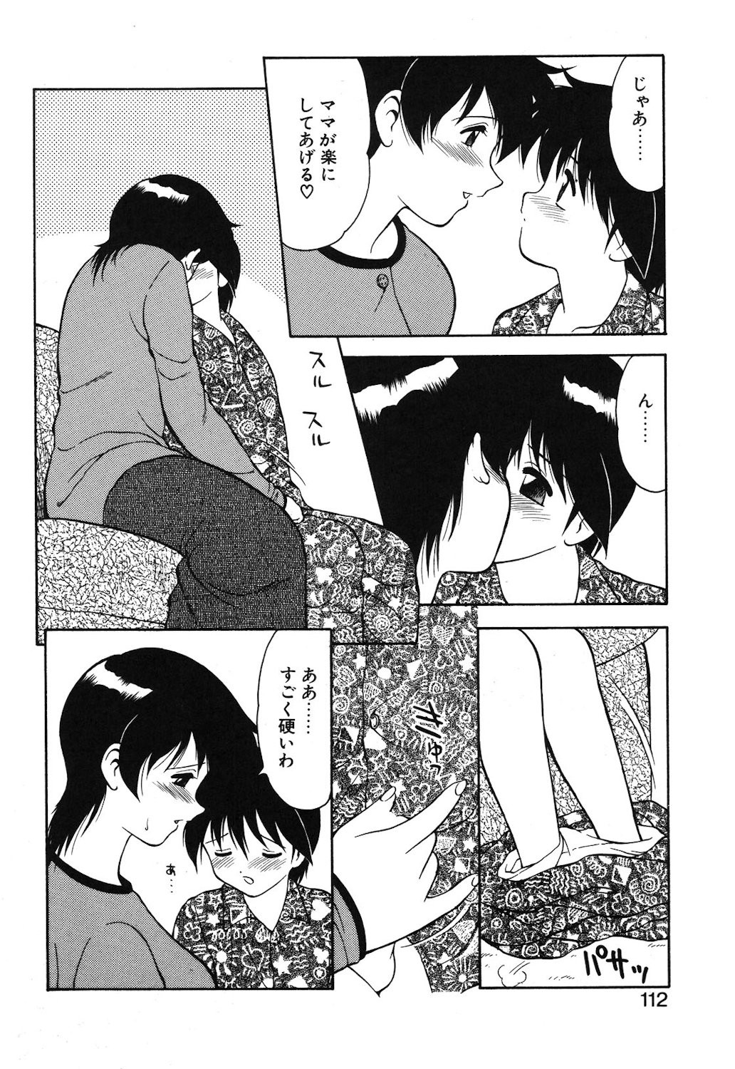 Page 109