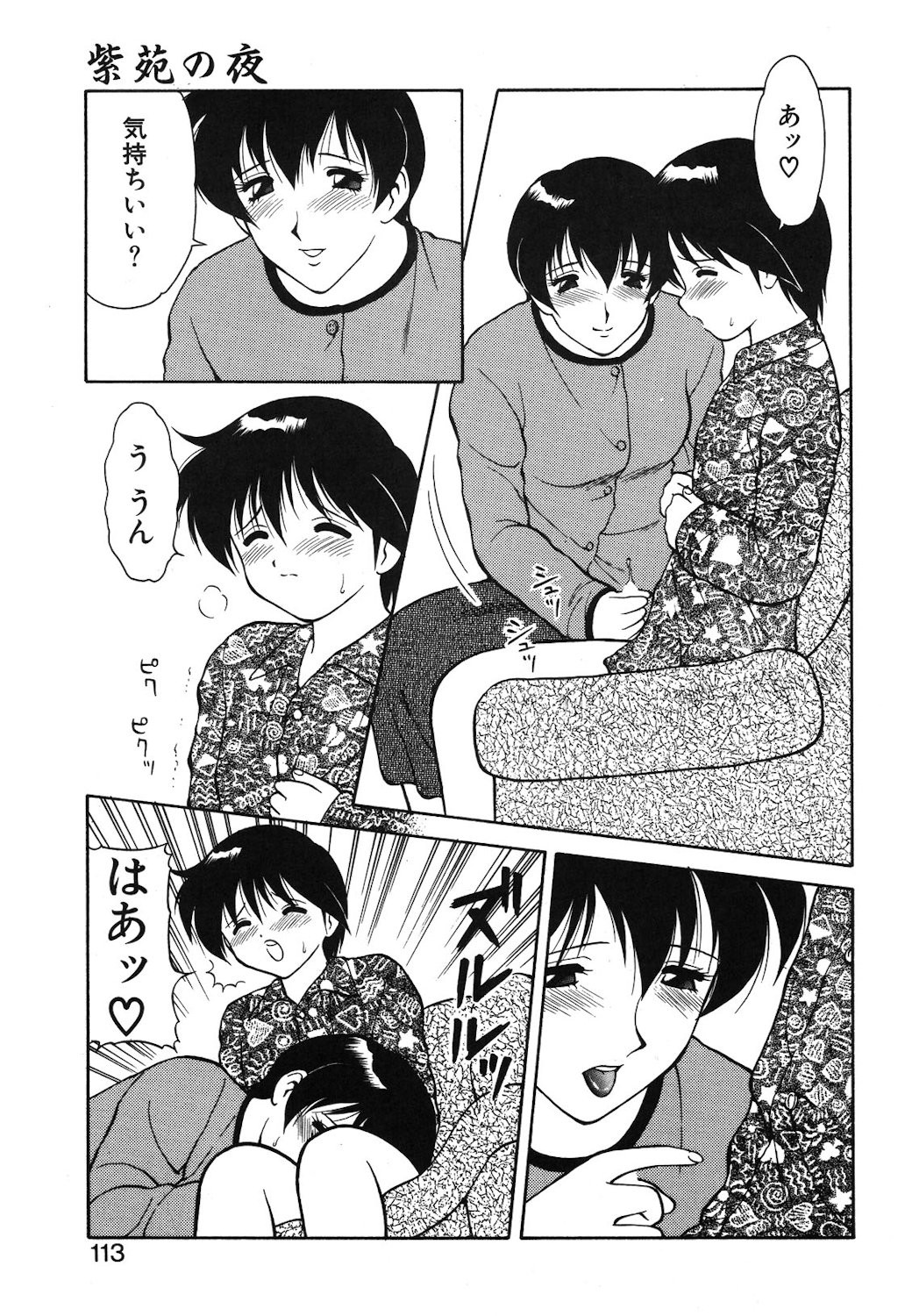 Page 110