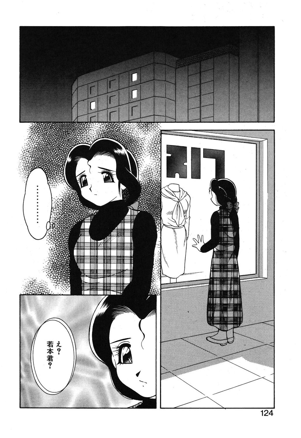 Page 121
