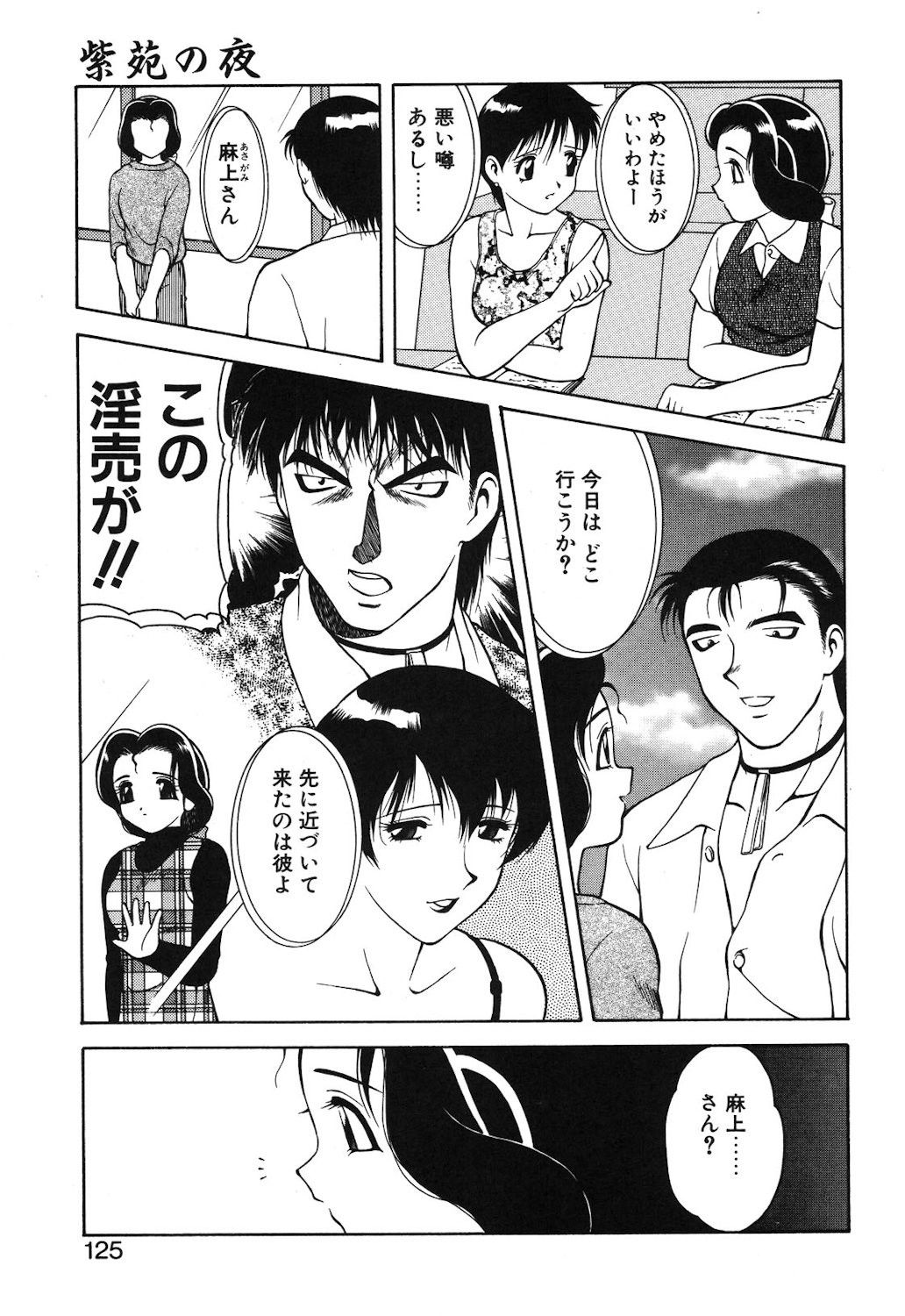 Page 122