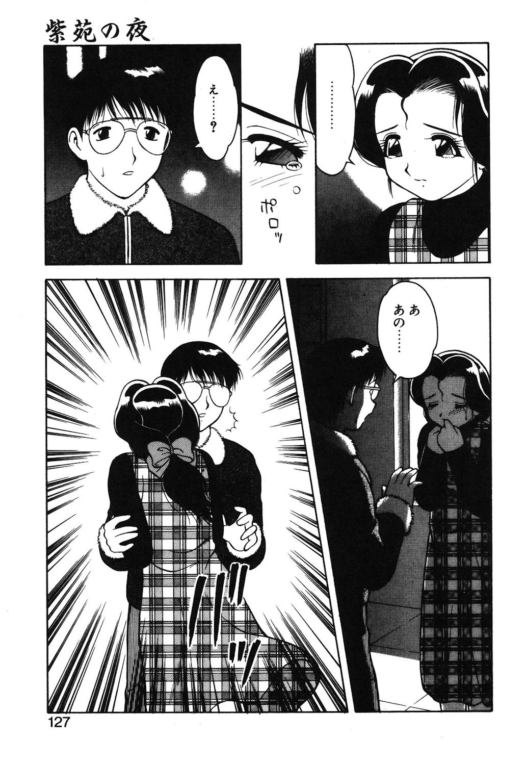 Page 124