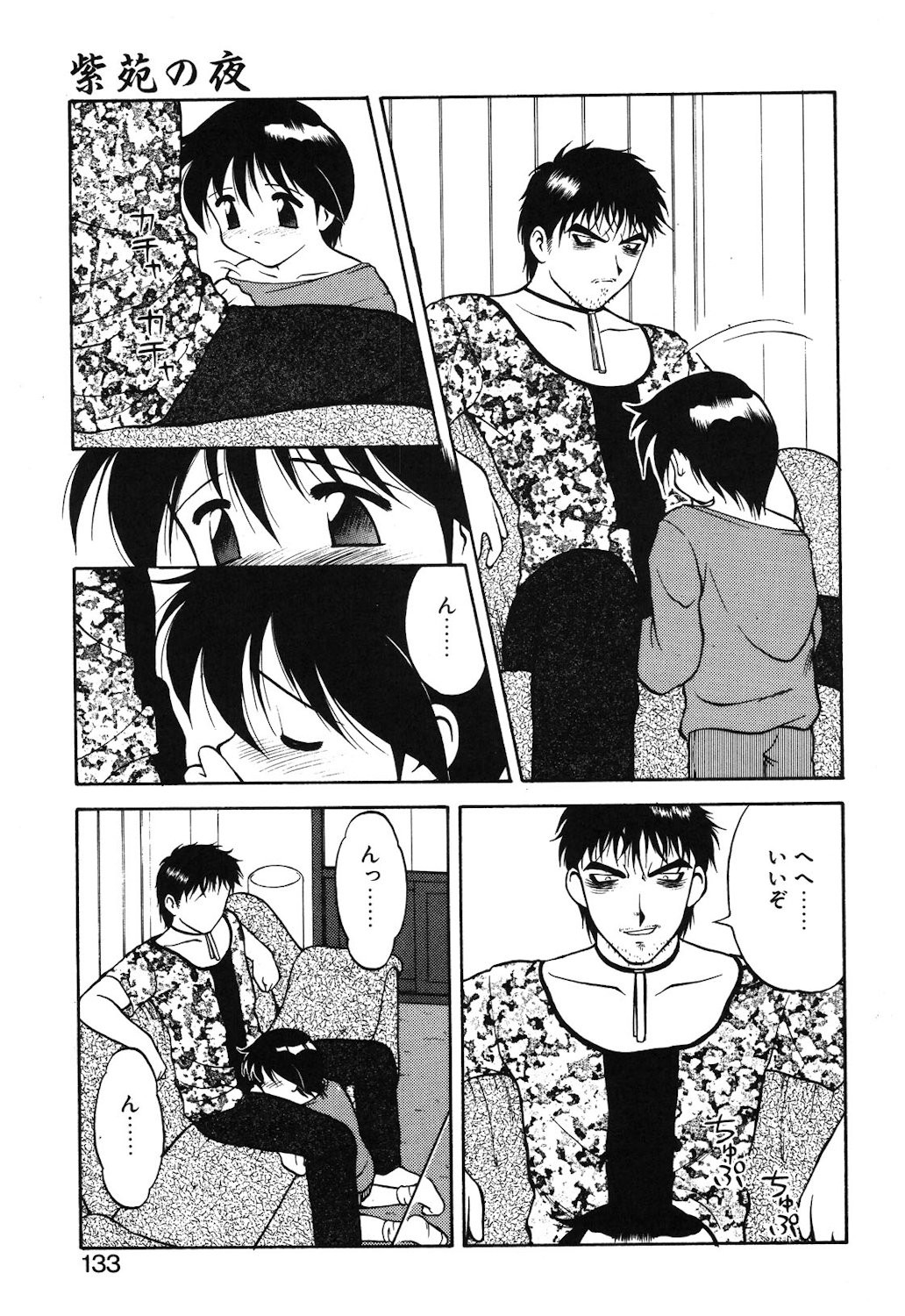 Page 130