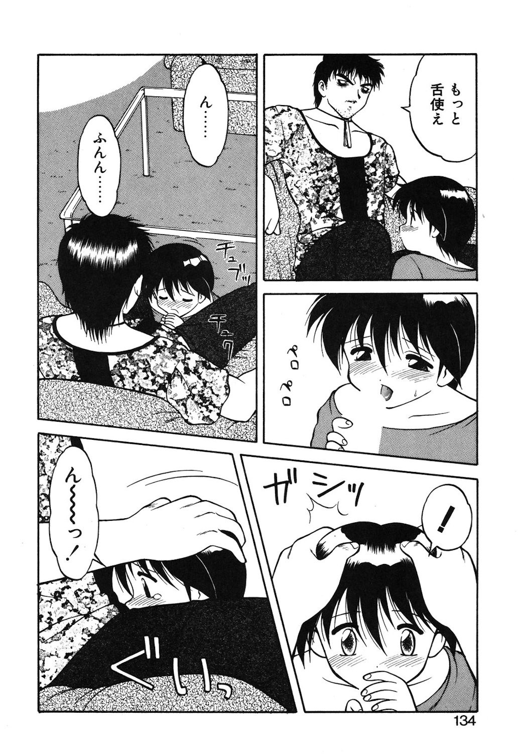 Page 131