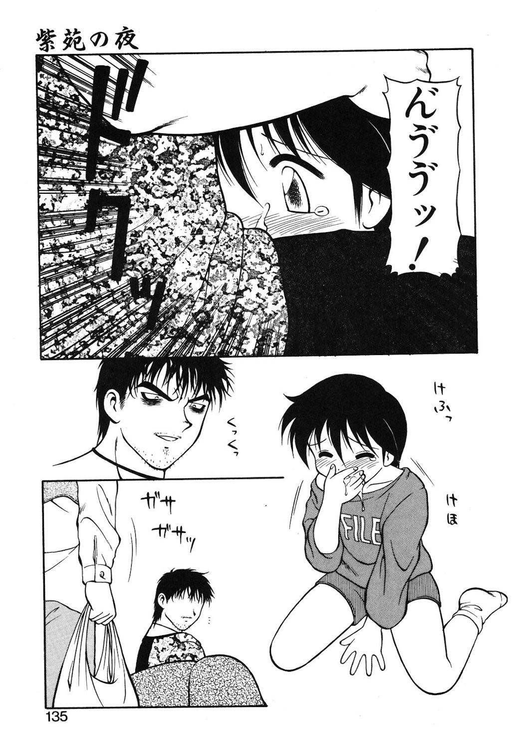 Page 132