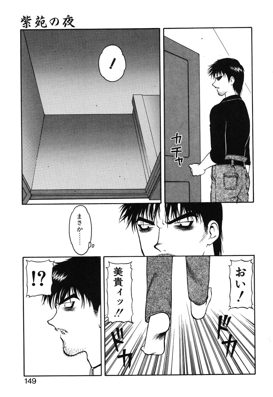 Page 146