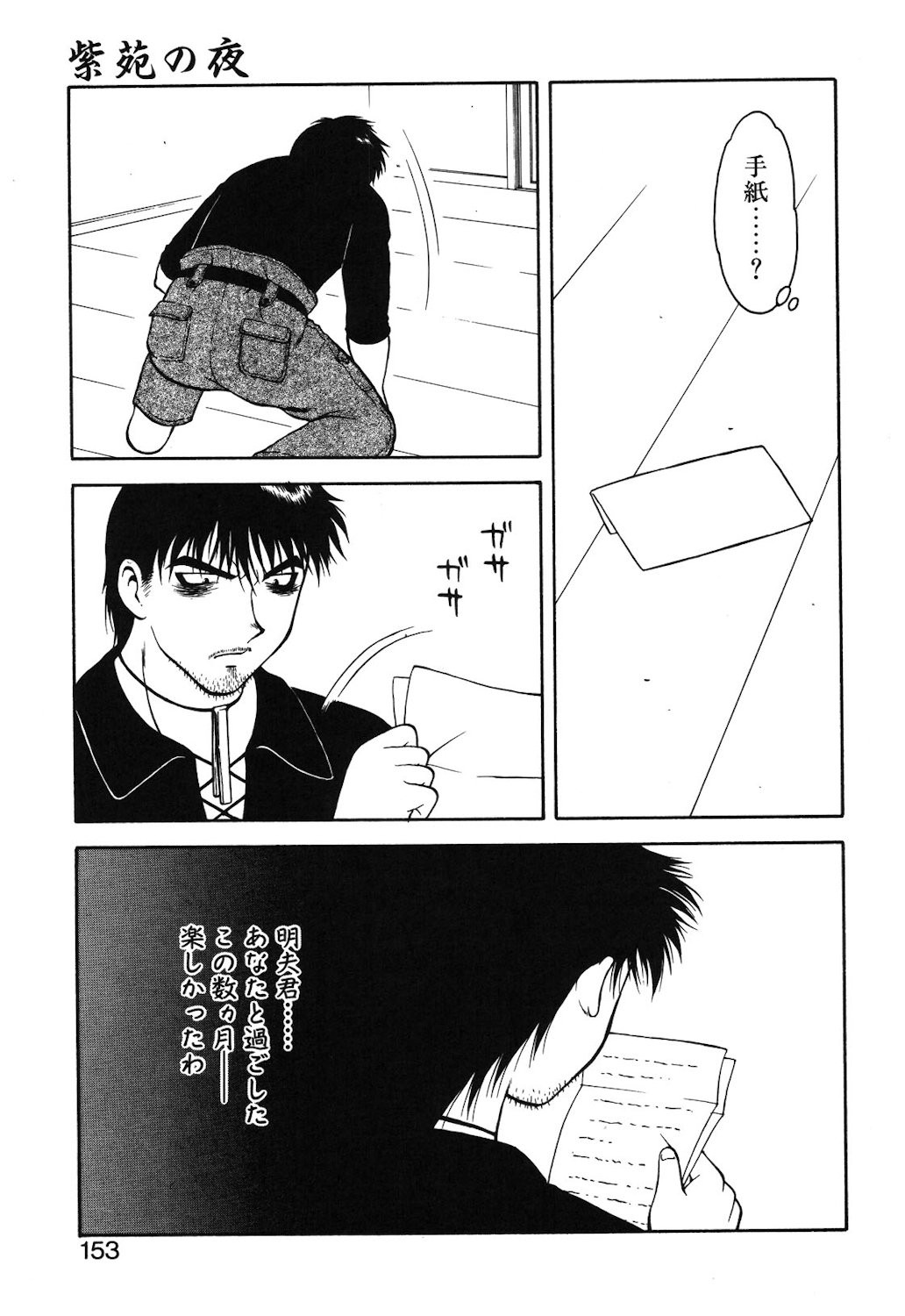 Page 150
