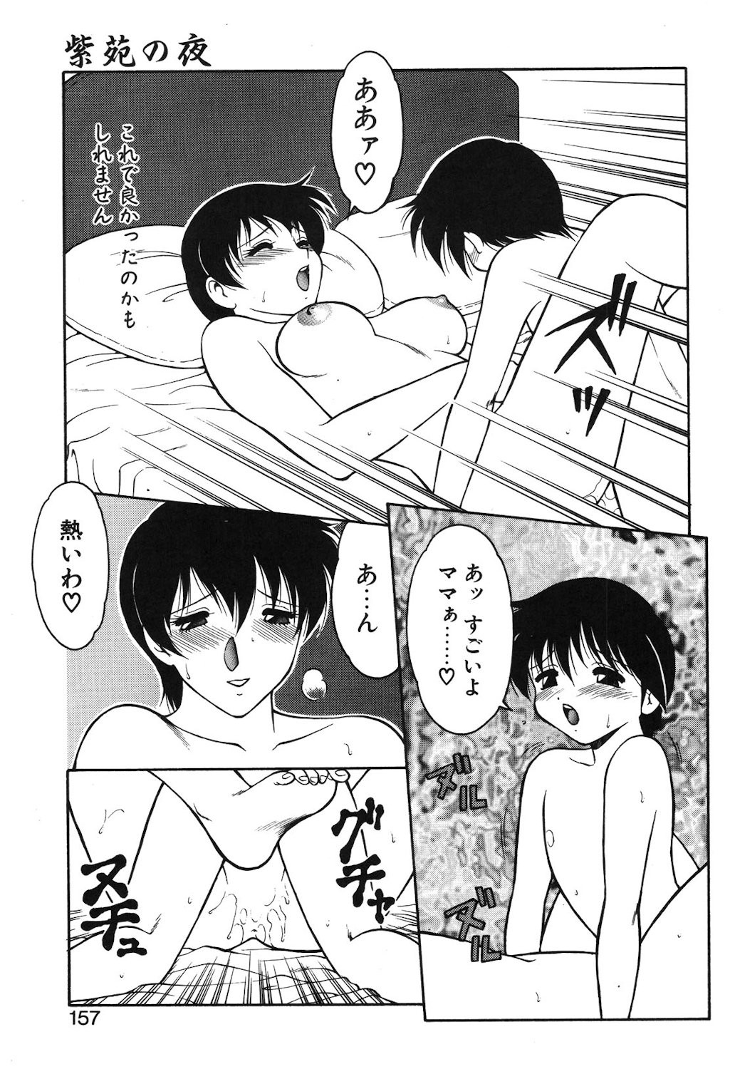 Page 154