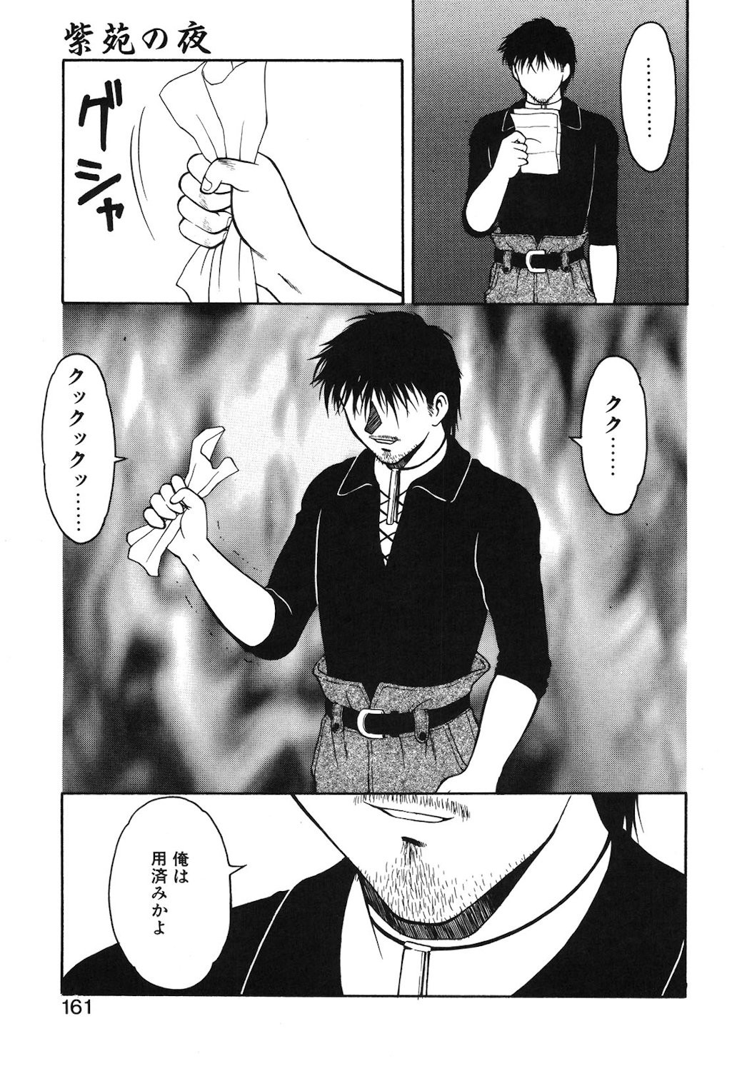Page 158