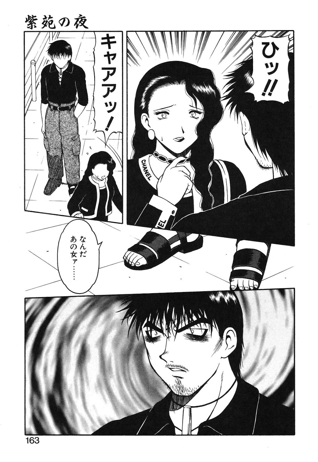Page 160