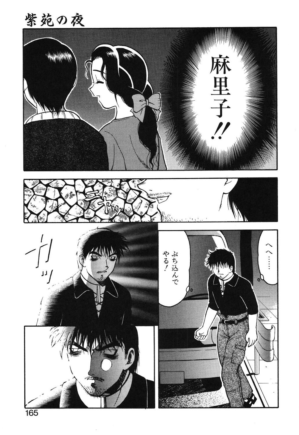 Page 162