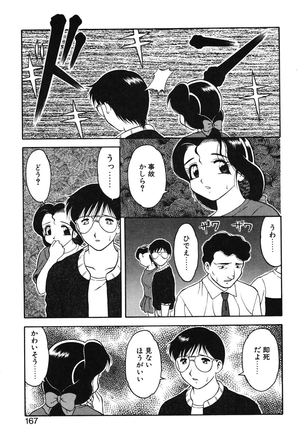 Page 164