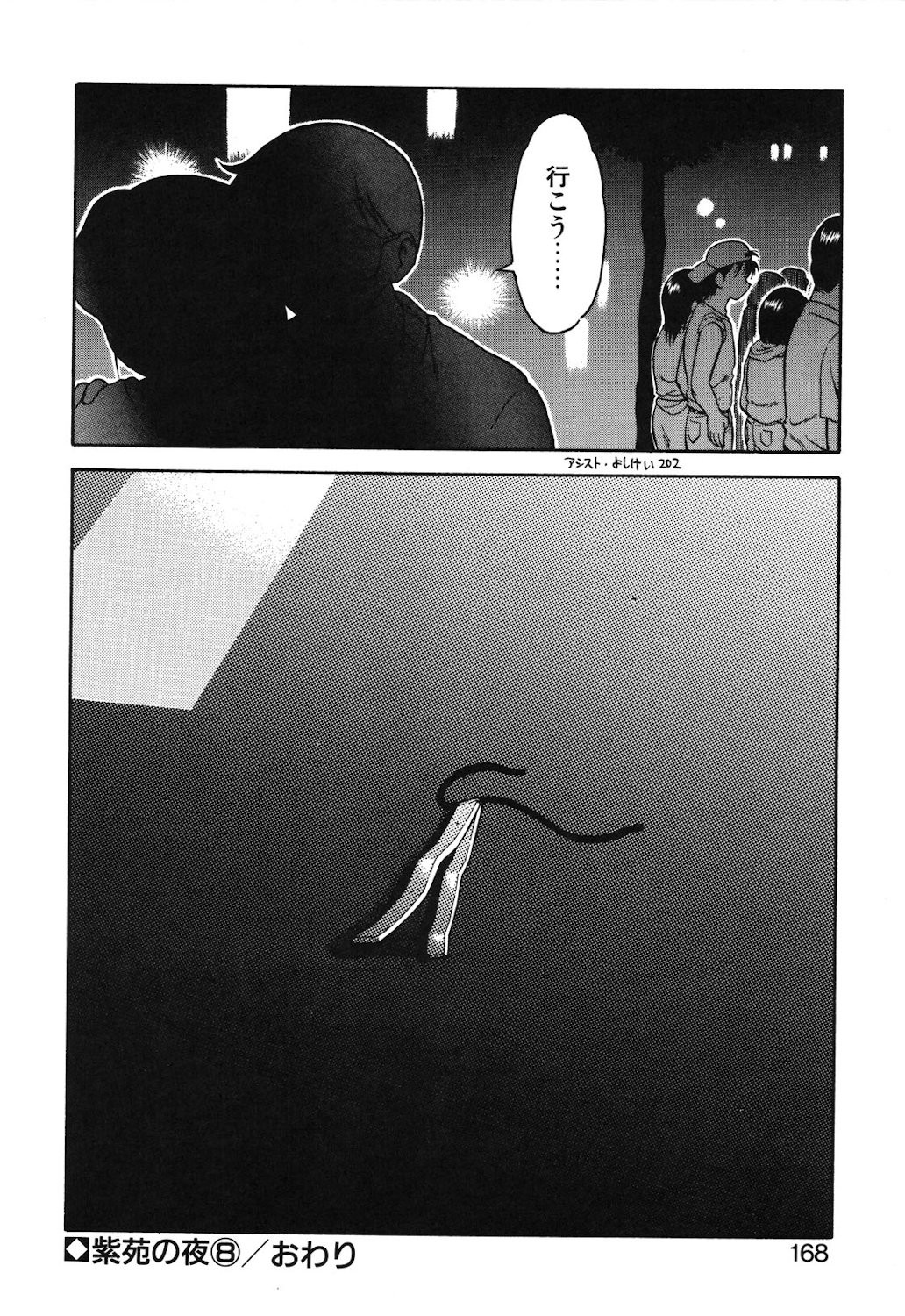 Page 165