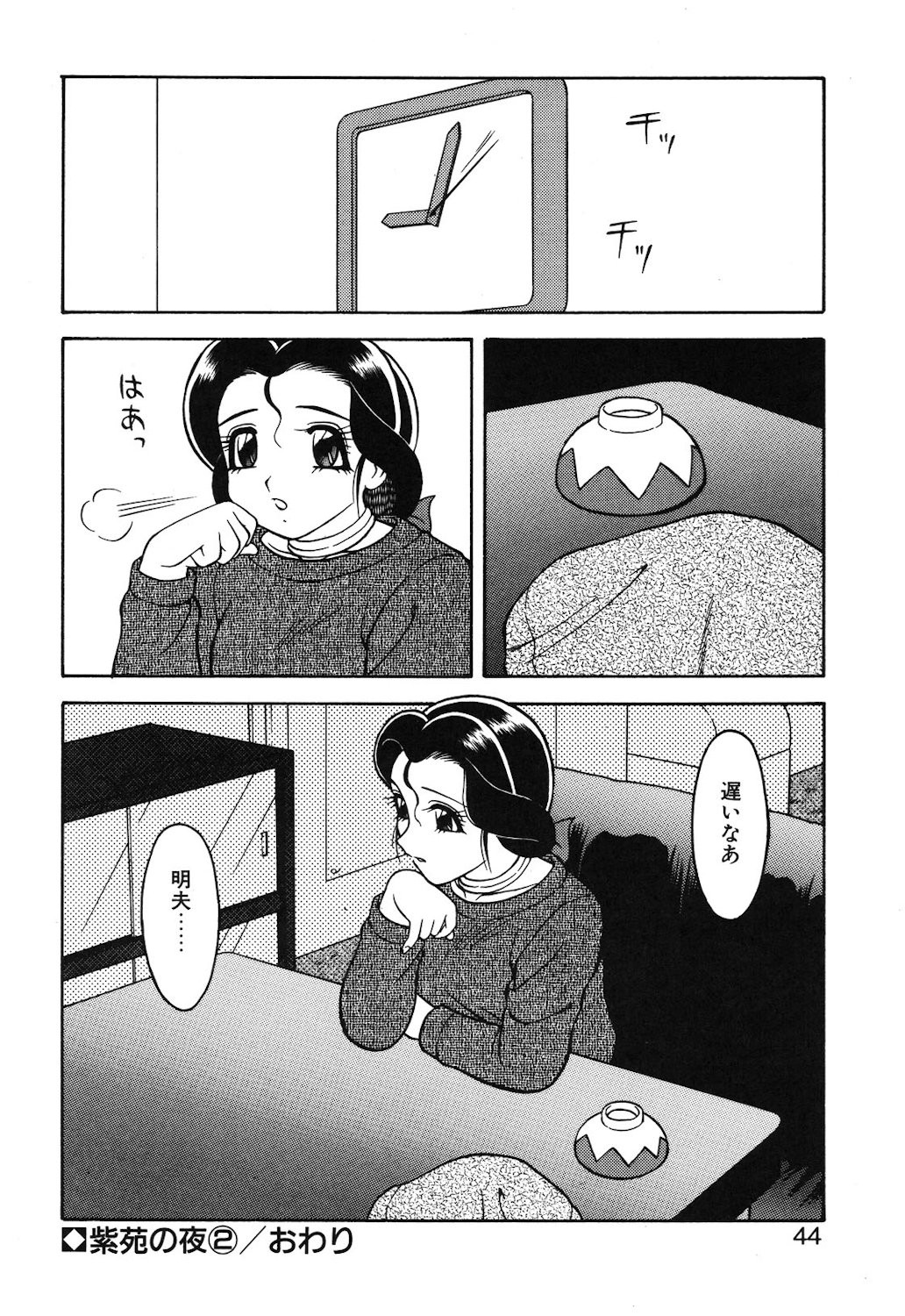 Page 41