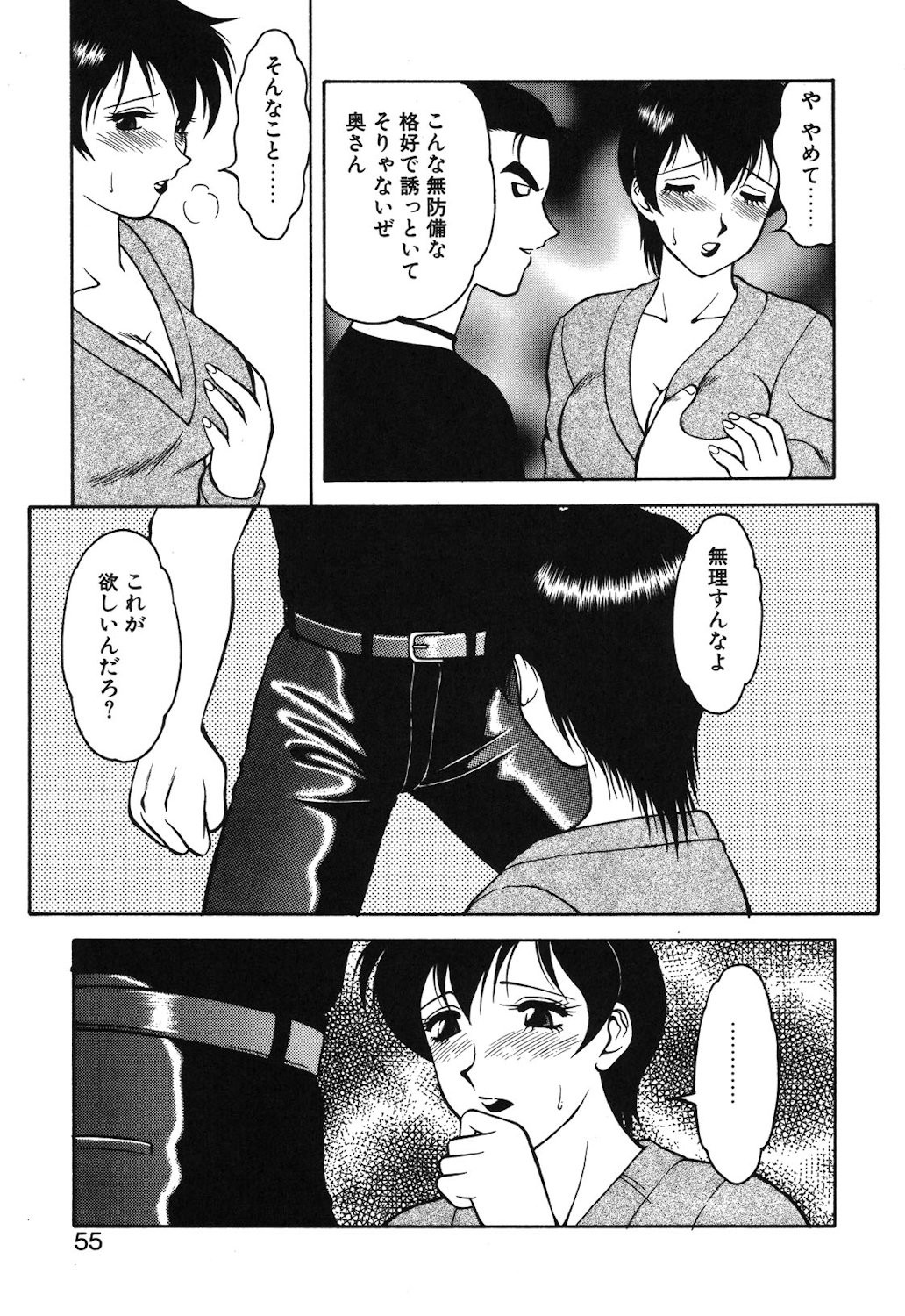 Page 52