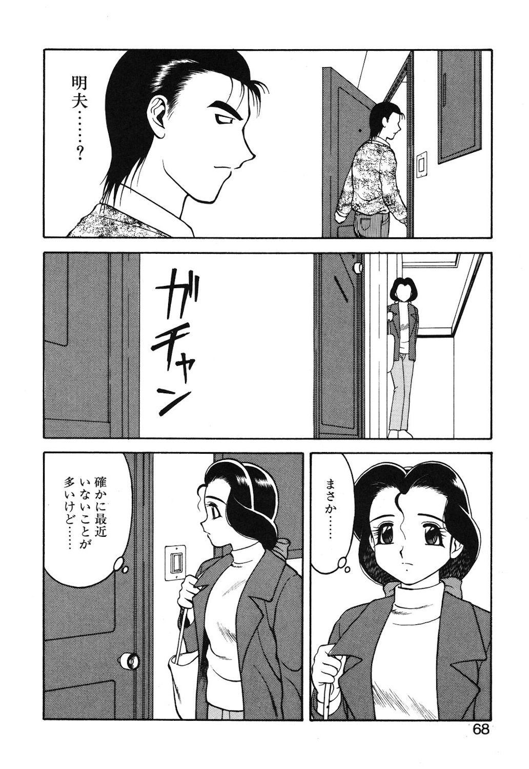 Page 65