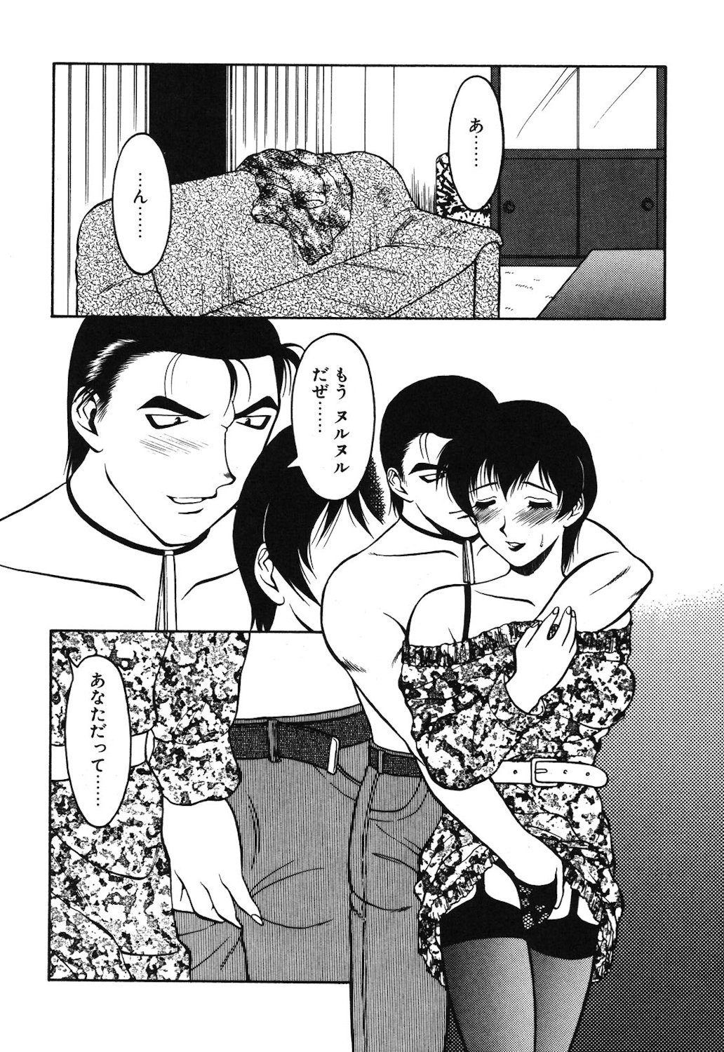 Page 67