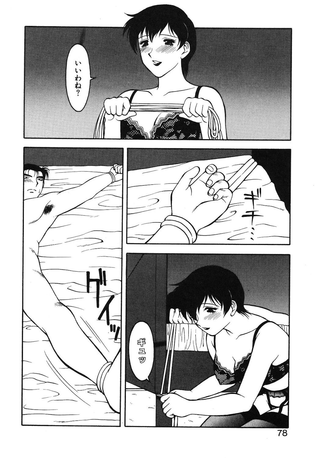 Page 75