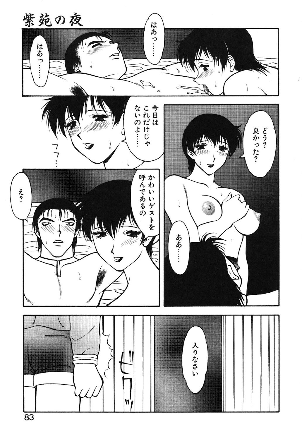 Page 80