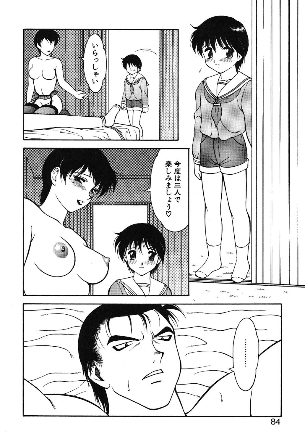 Page 81