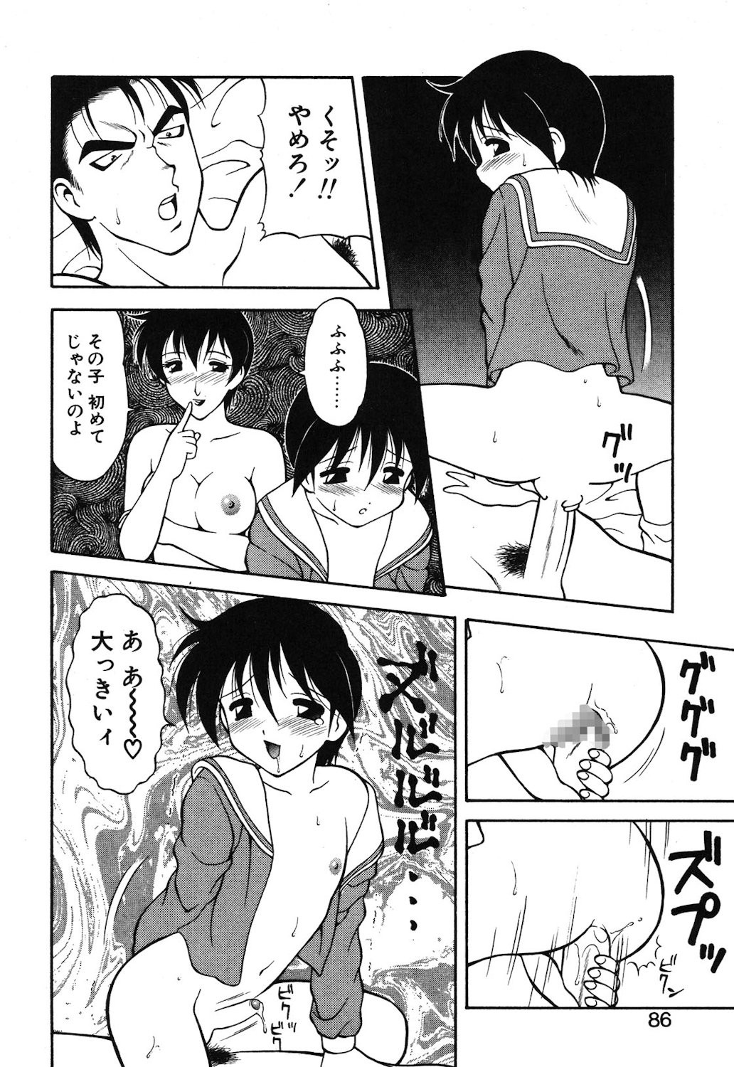 Page 83