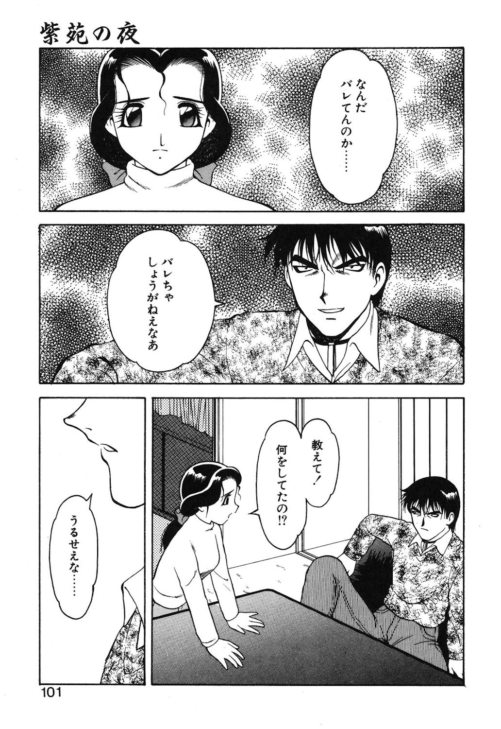 Page 98