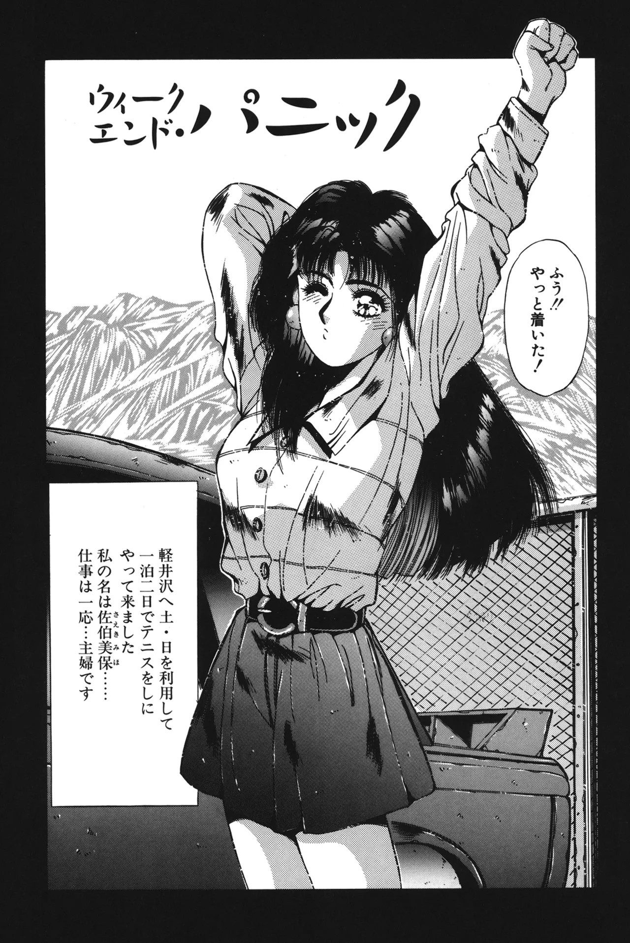 Page 104