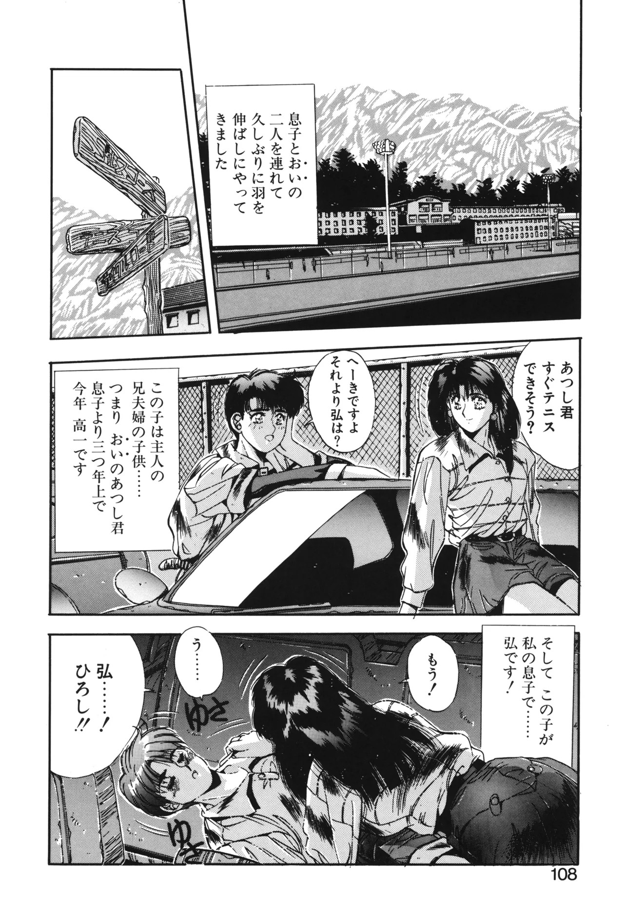 Page 105