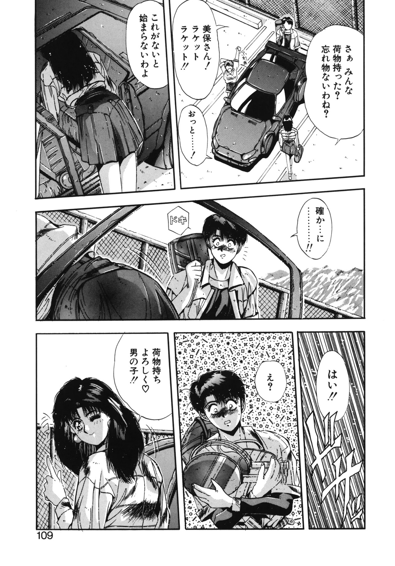 Page 106