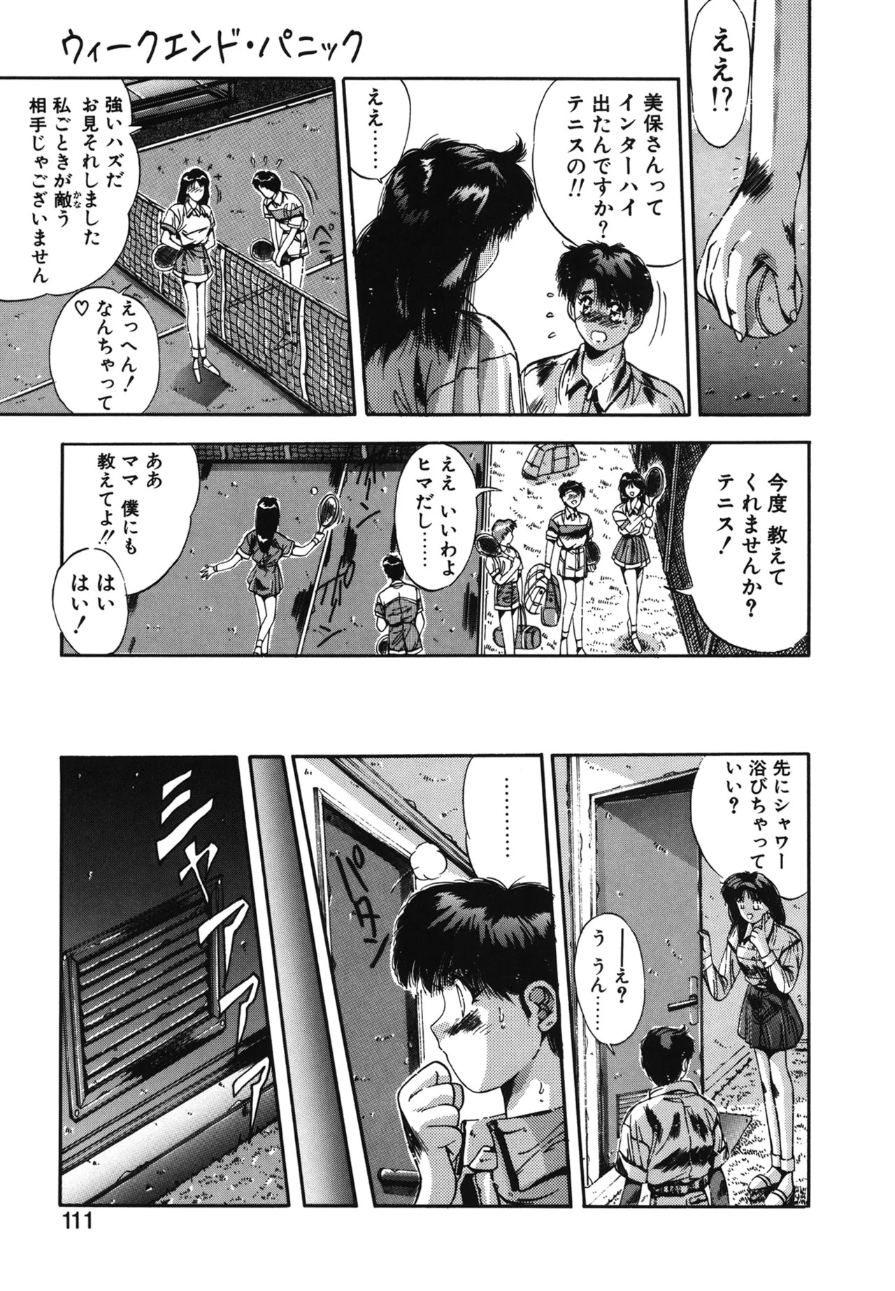 Page 108