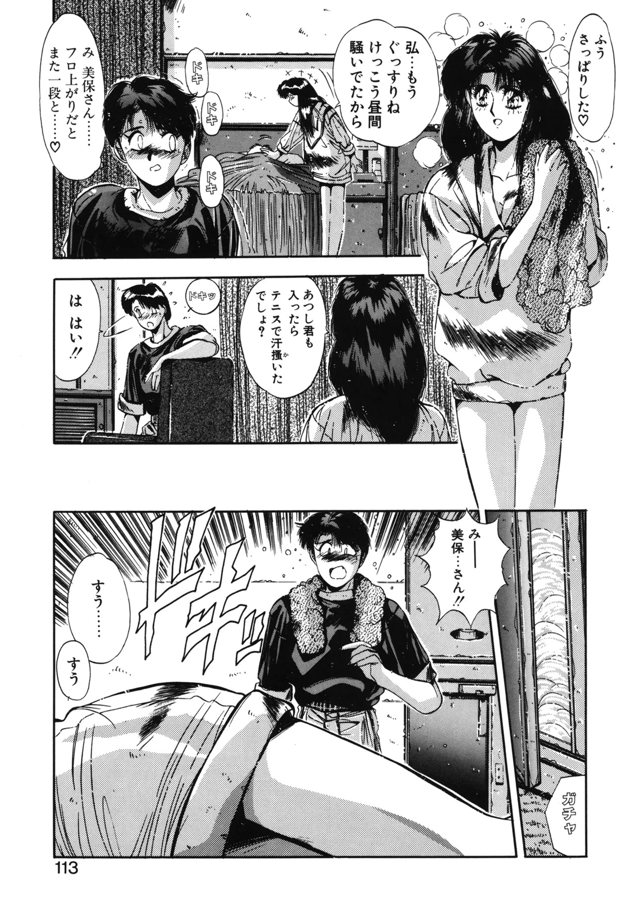 Page 110
