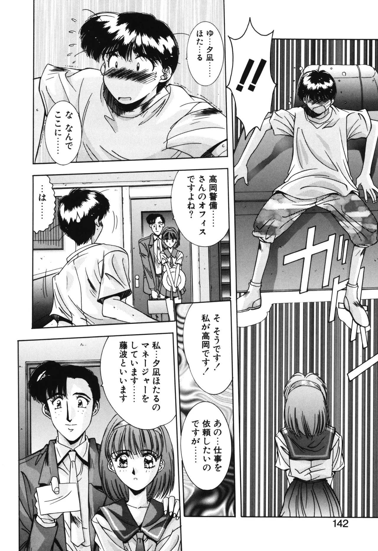 Page 139