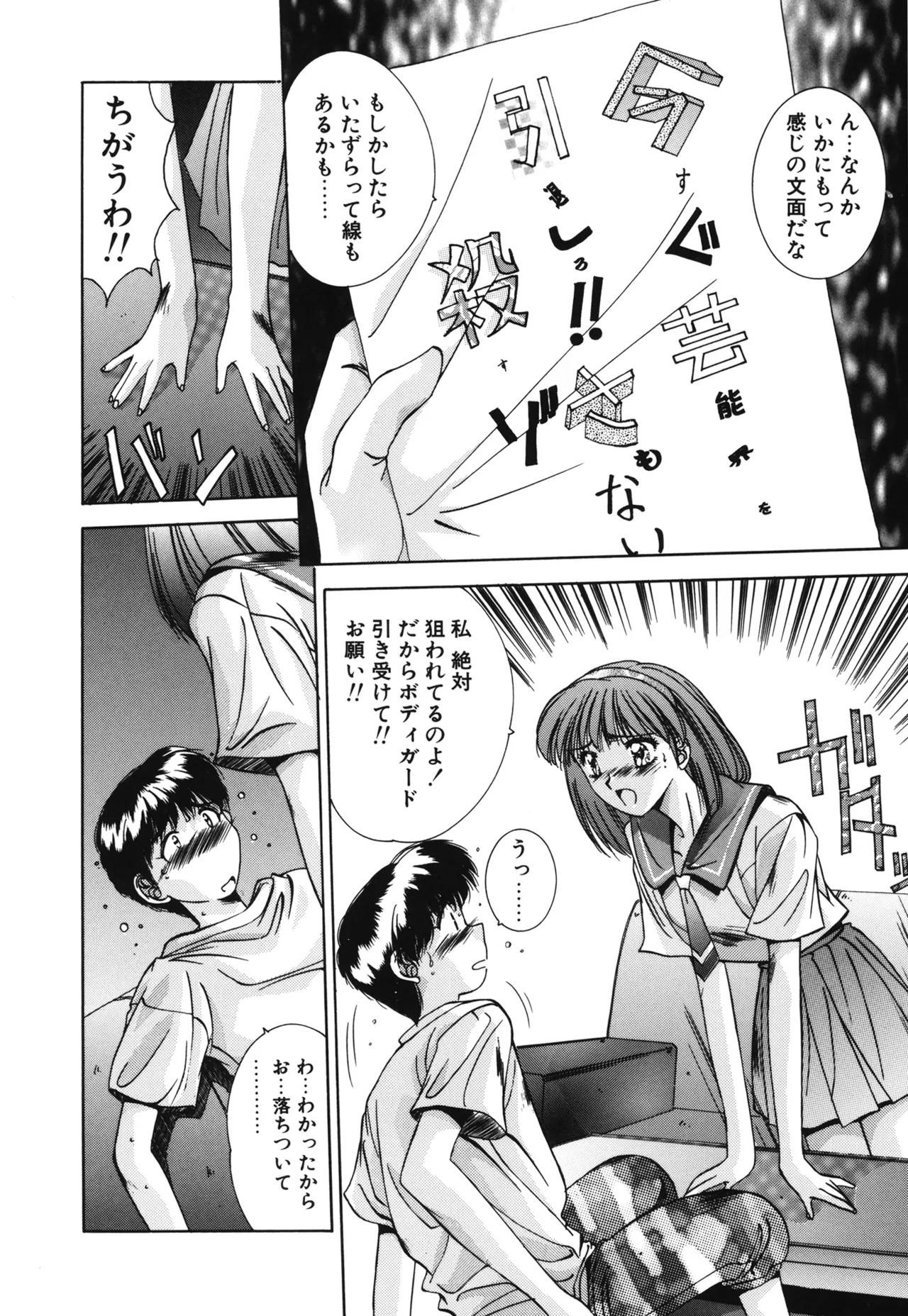 Page 141