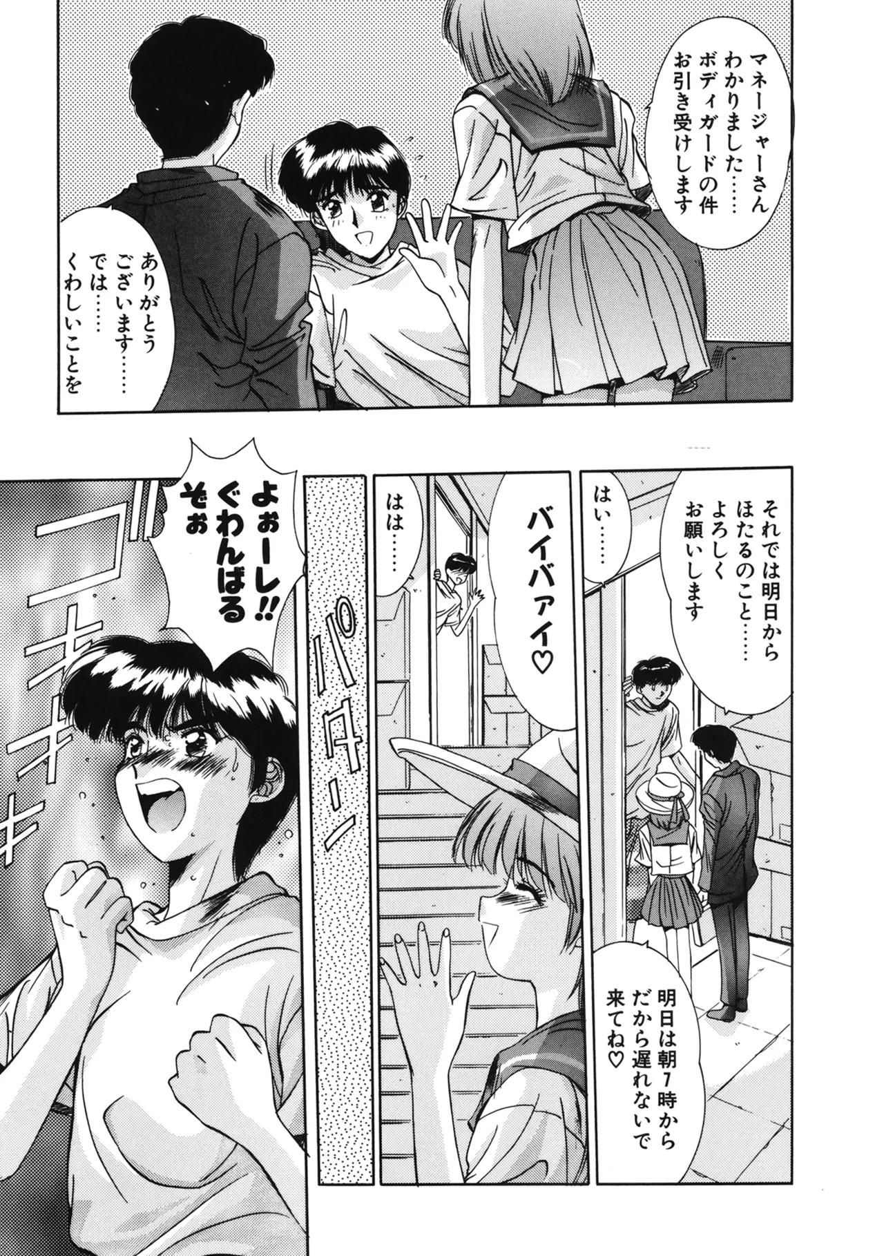 Page 142