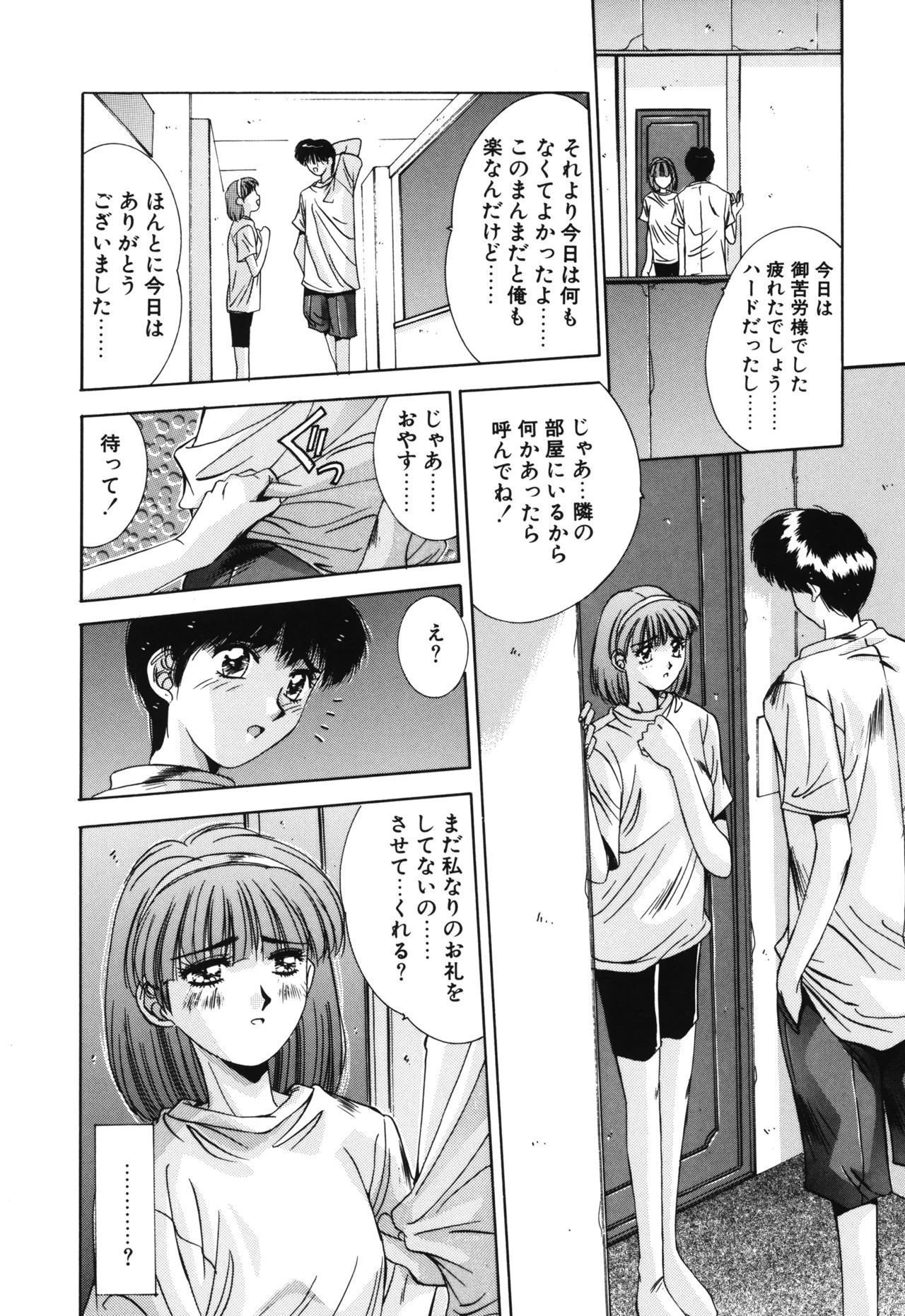 Page 145