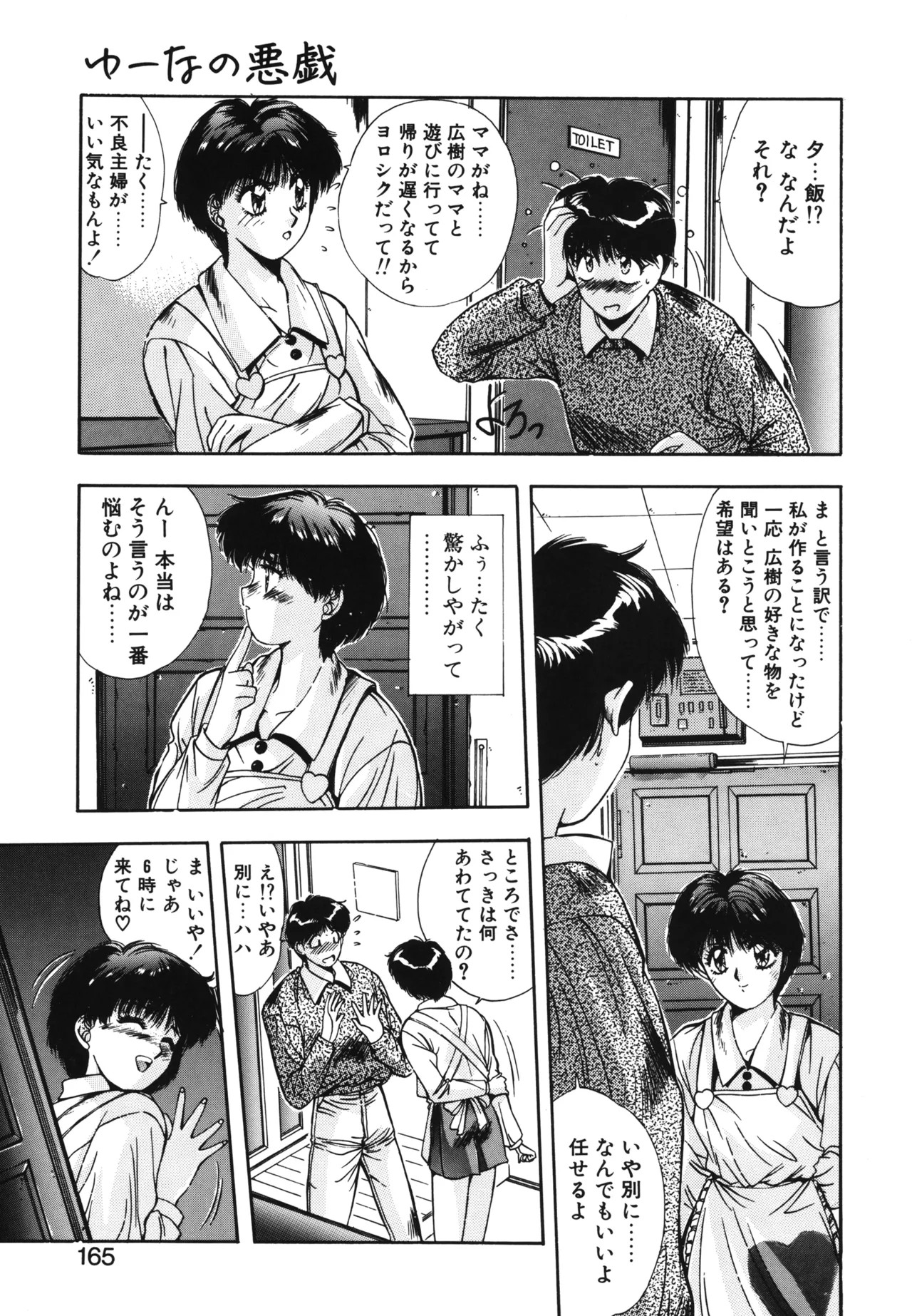 Page 162
