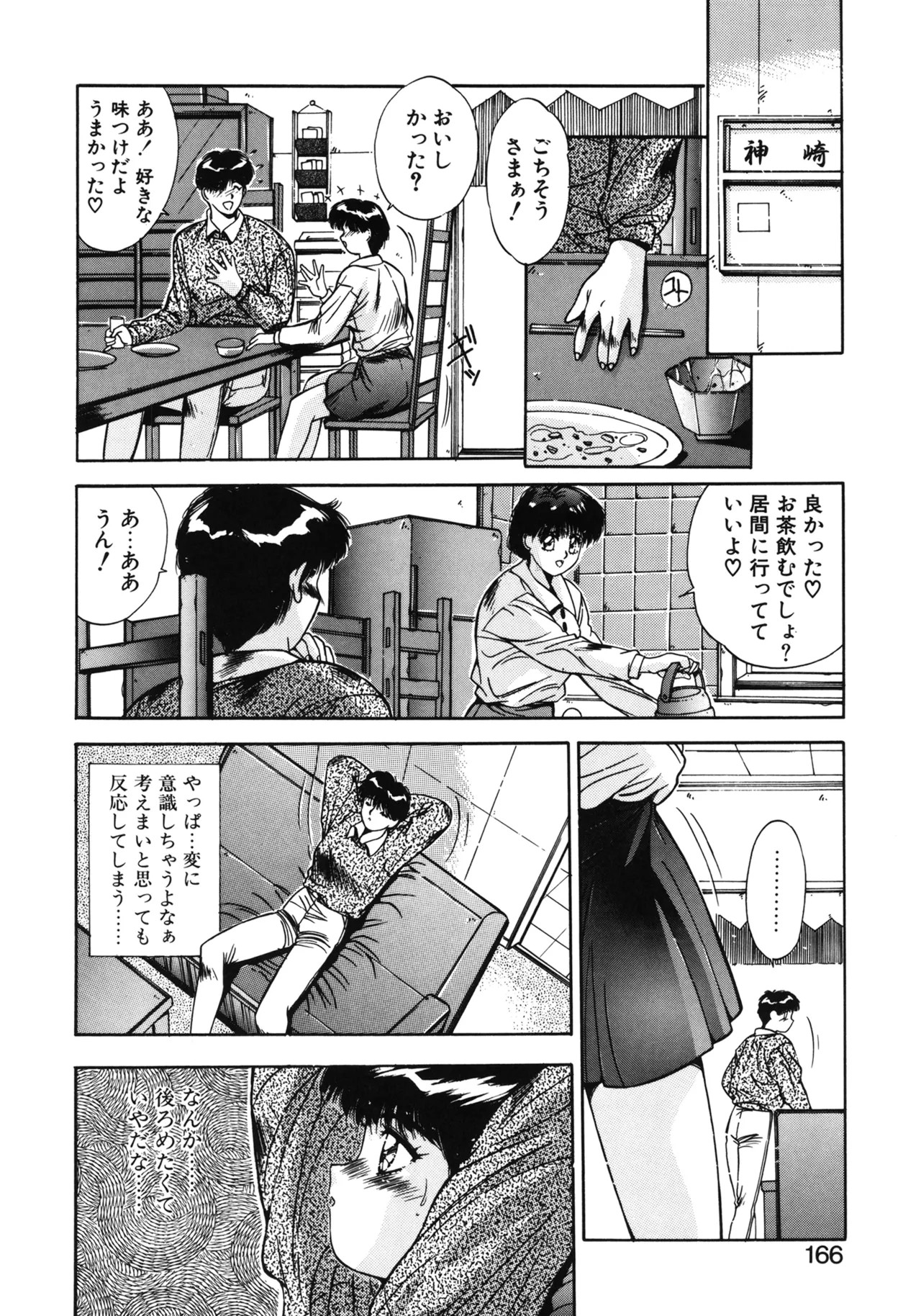 Page 163