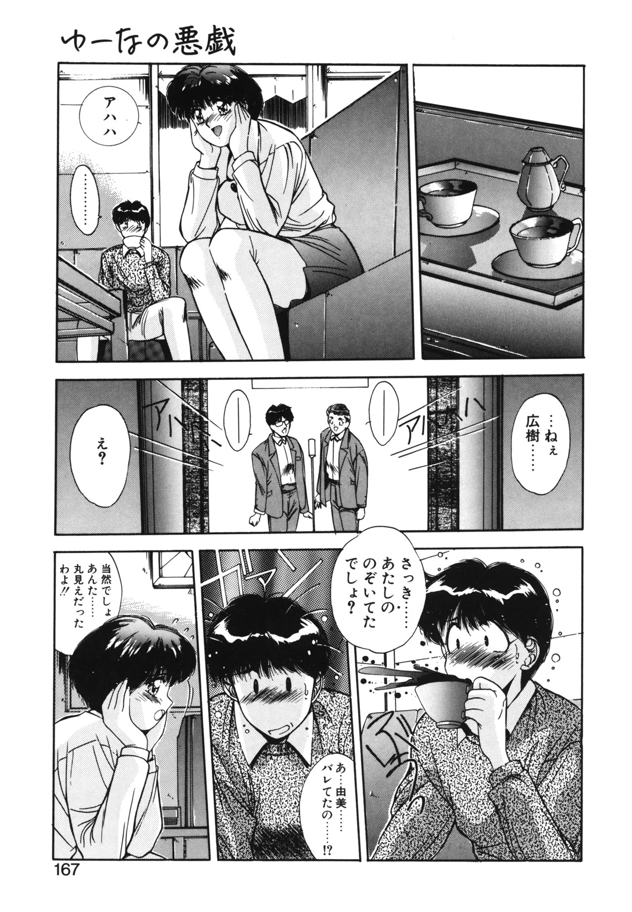 Page 164