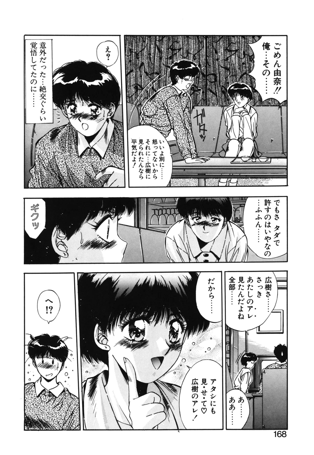 Page 165