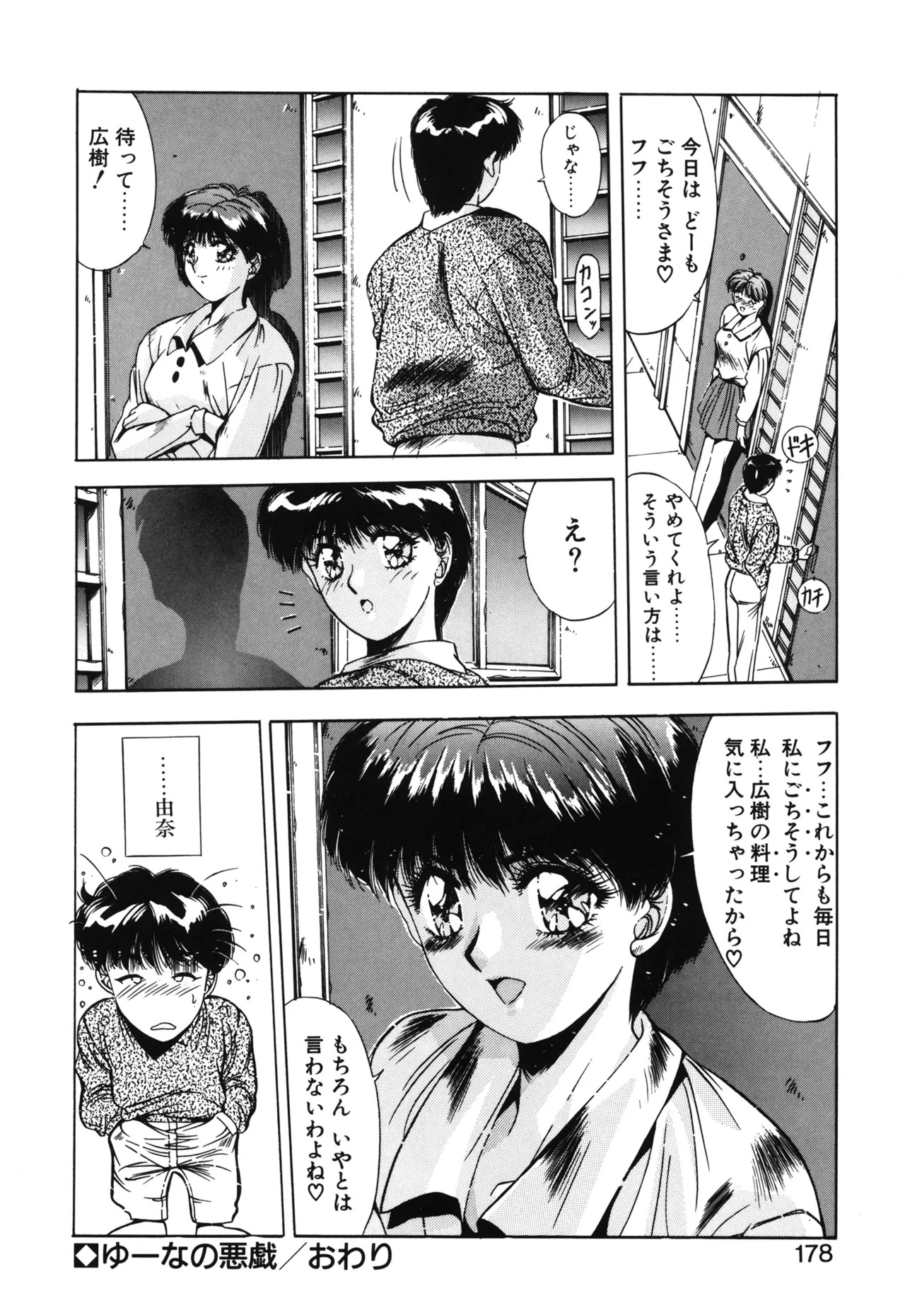 Page 175
