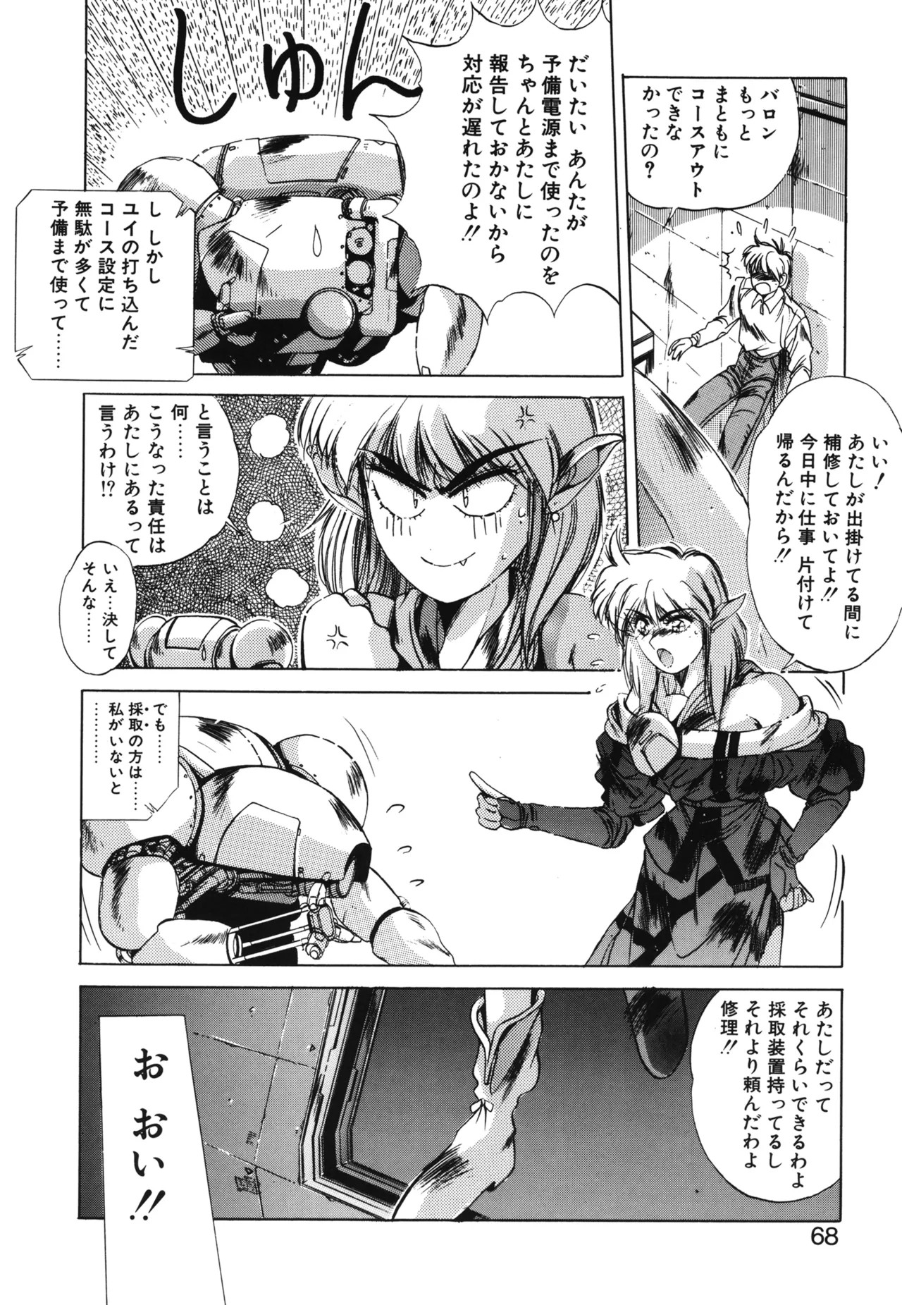 Page 65
