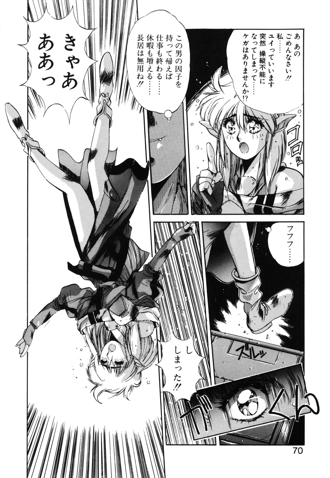 Page 67